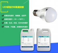 LED球泡燈灌封膠_LED球泡燈灌封膠批發價格/圖片_LED球泡燈灌封膠生產廠家